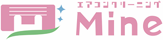 エアコンクリーニングMine