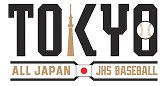 東京都中体連野球部