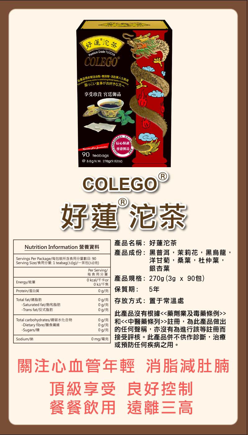 Thumbnail: 好蓮沱茶