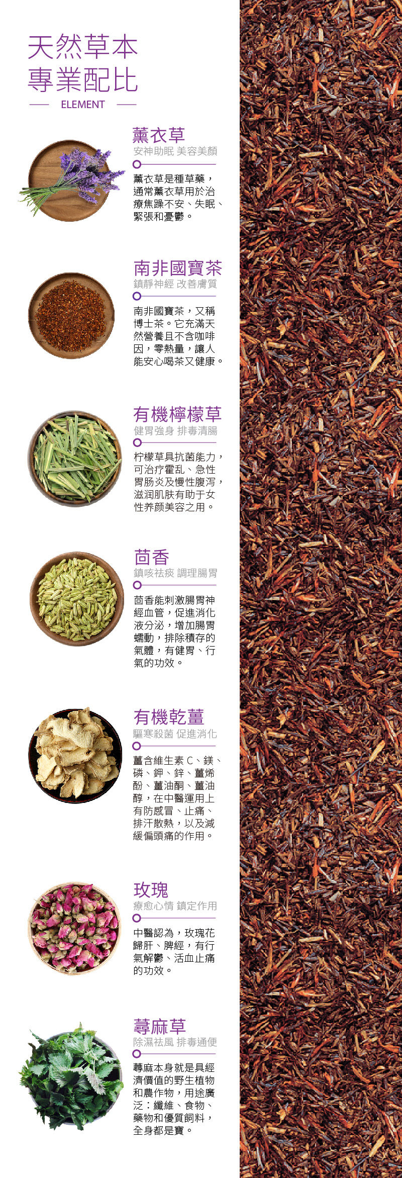 Thumbnail: 繁花國寶茶 Floral Harmony & Rooibos
