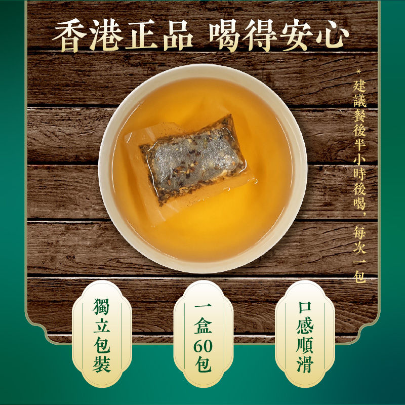 Thumbnail: 好蓮降糖茶