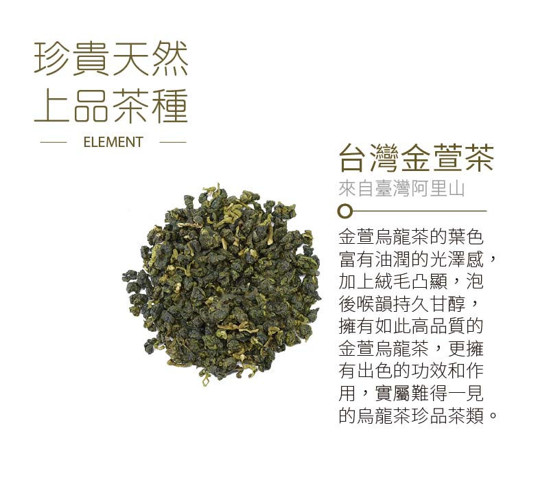 縮圖：金萱烏龍 10茶包裝