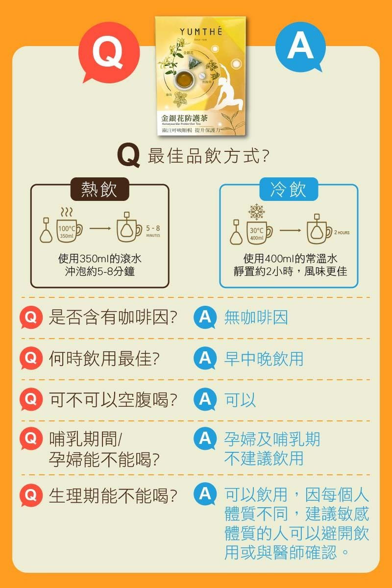 縮圖：金銀花 10TA Honeysuckle Protective Tea