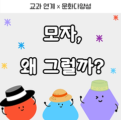 모자 왜그럴까.png