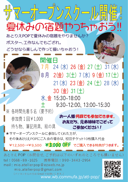 2019summer.gif