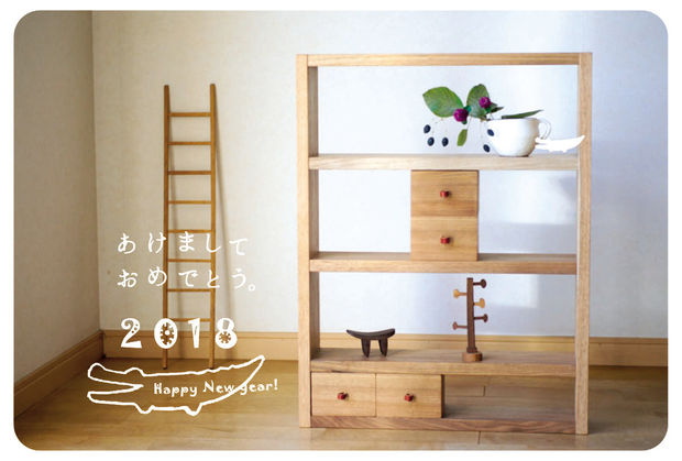 2018年あけましておめでとうございます。