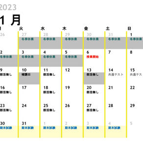 2023 1月