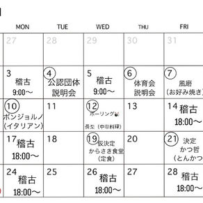2023.4 日程