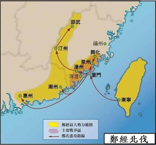 鄭經北伐