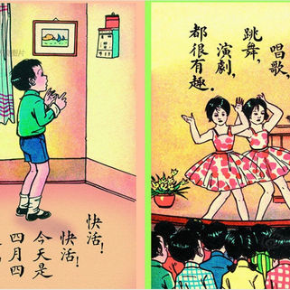 四‧四兒童節