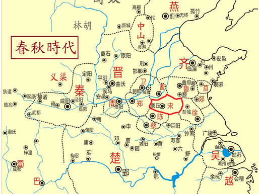 史記‧卷三十八‧宋微子世家‧第八