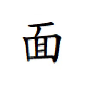 面
