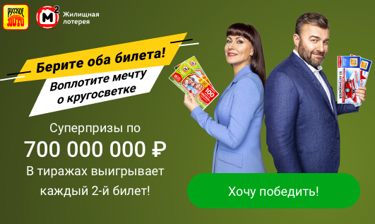 Столото 1430 тираж что разыгрывается Столото 1430 тираж что разыгрывается джойказино играть ruletkadengi su