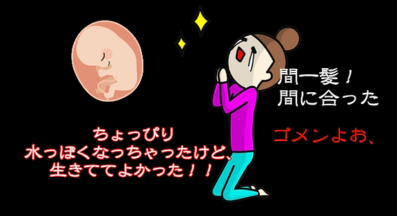 2018.06.16.神社の幼虫と水胎児(4).png