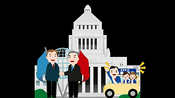 国会・議員.png
