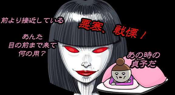 Vision2018.05.30.貞子のような女.png