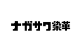 ナガサワ染革