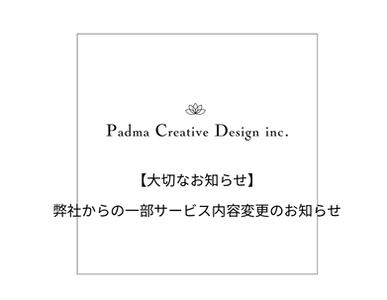 大切なお知らせ
