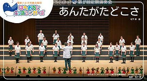 あんたがたどこさ_edited.jpg