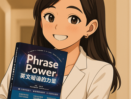Phrase Power