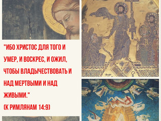 Христос воскрес!