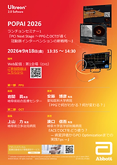 3-VAS-SAL-0718A_POPAI2026ランチョンセミナー.png