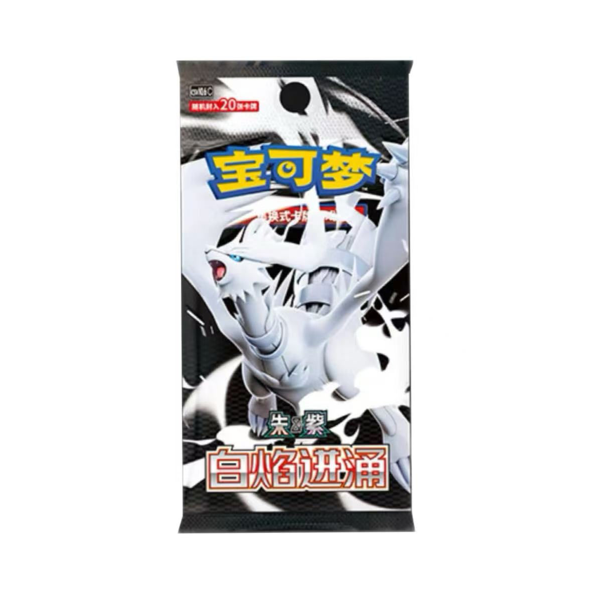 Pokémon Booster Box 19.0 White Flare - Thick Case (Simplified Chinese)