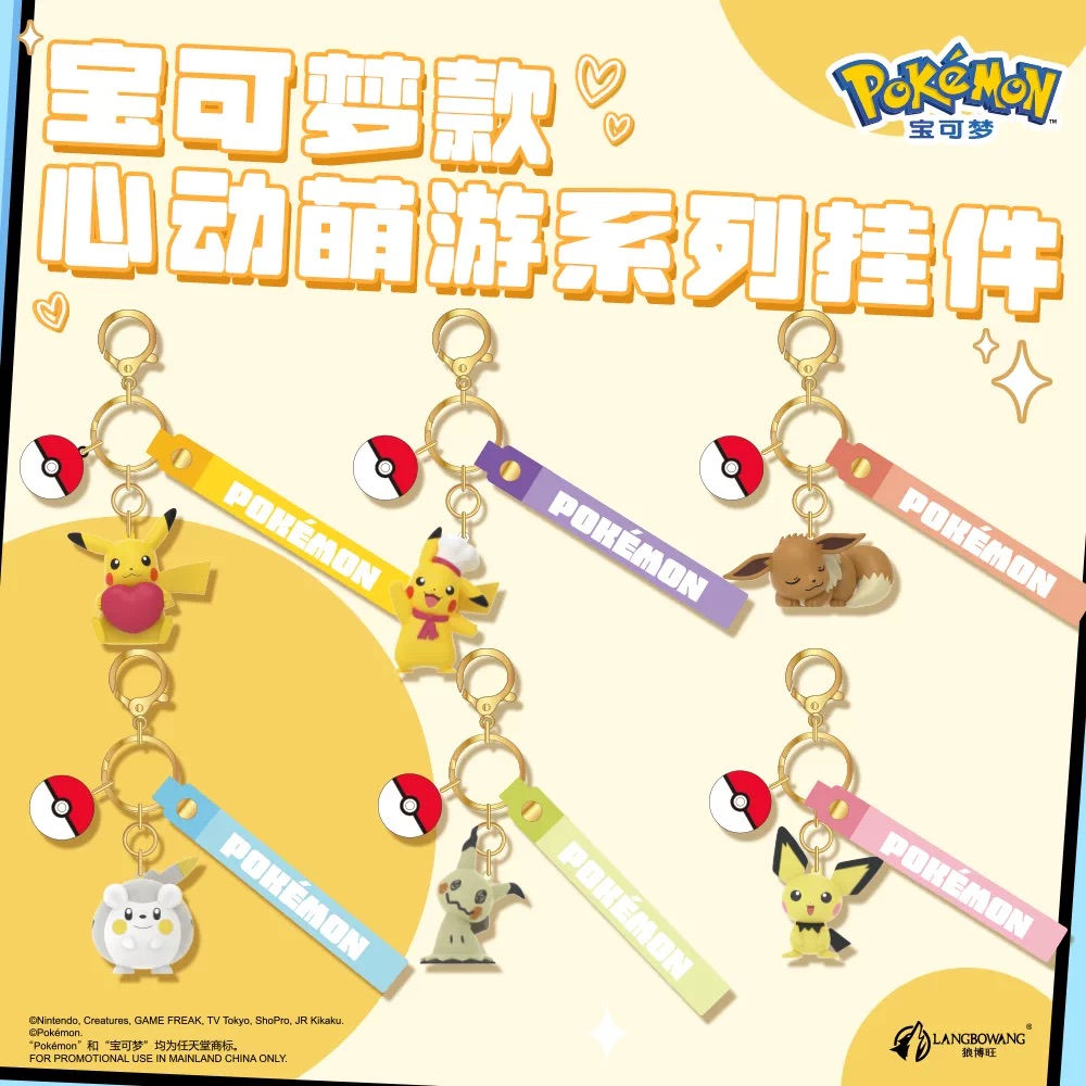 Pokémon Heart-Throb Cute Journey Series Pendant (Simplified Chinese)  