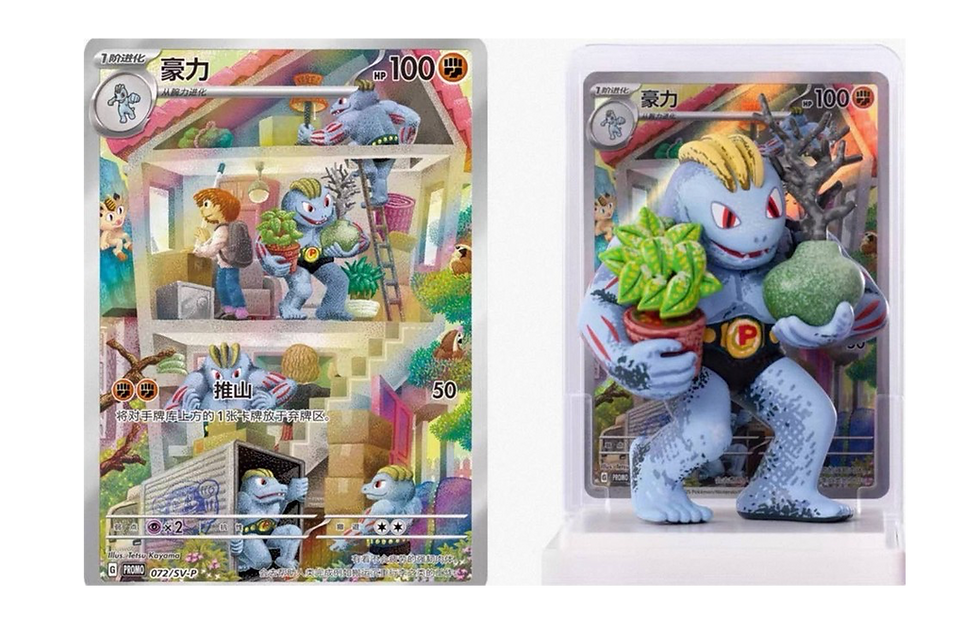 Thumbnail: 151 Collection Figure: Dream Painter  