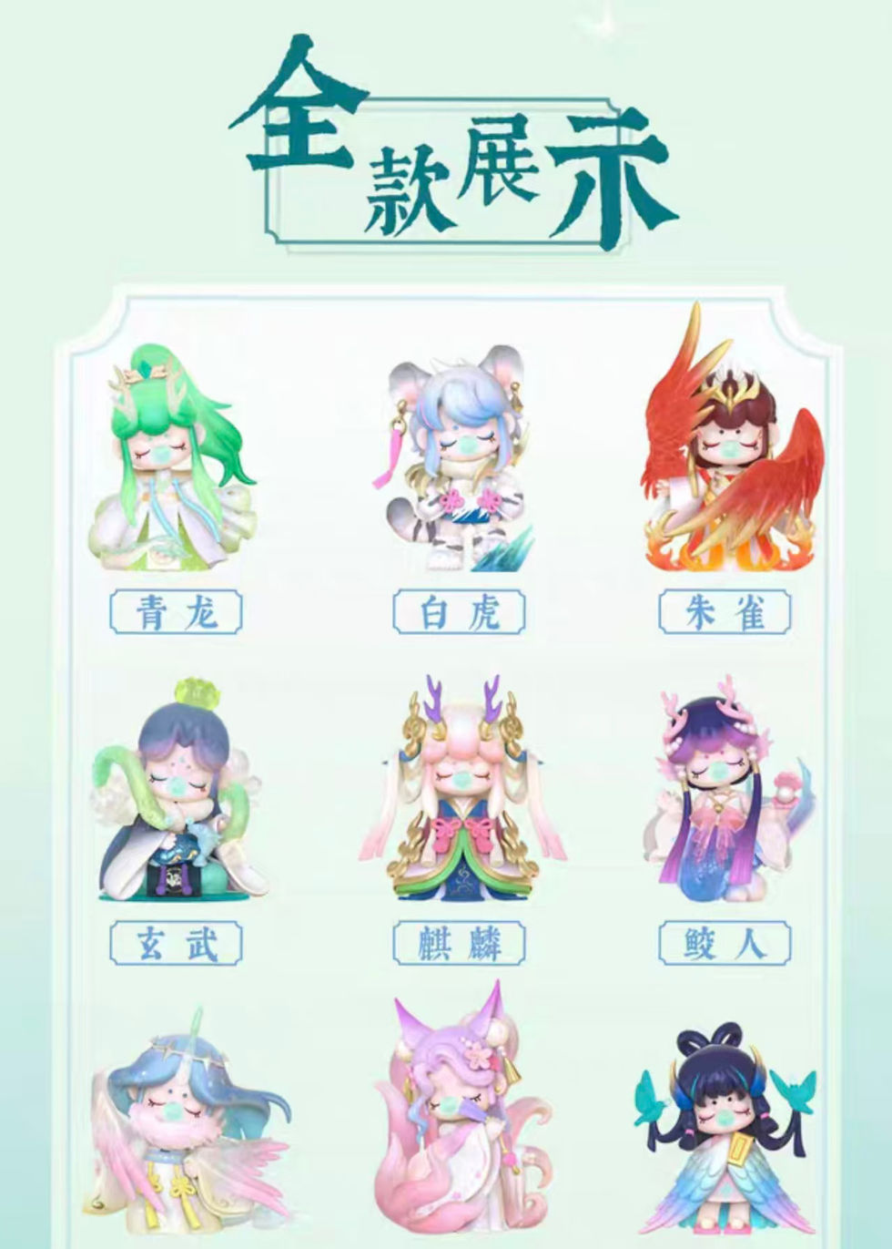 Thumbnail: Rolife Nanci Oriental Auspicious Spirit