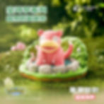 Thumbnail: Pokémon Series Natural Wilds Ornament (Simplified Chinese)  