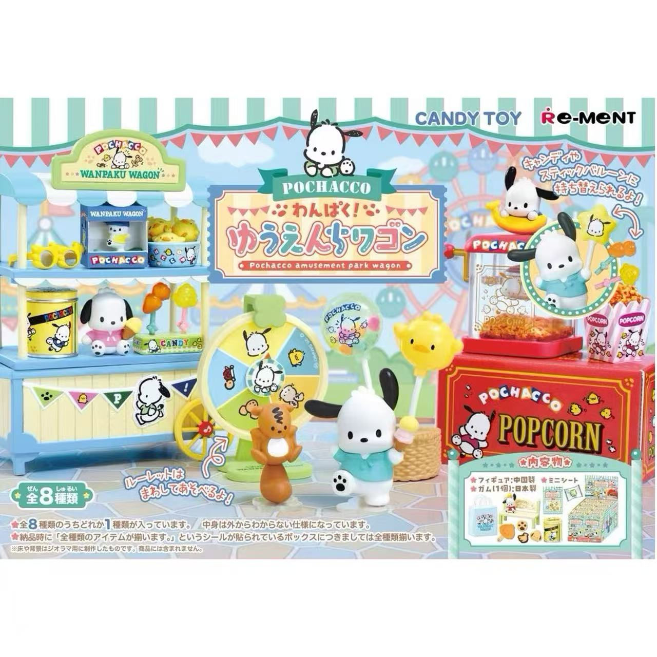 REMENT Pochacco Naughty! Amusement Park Wagon Blind Box
