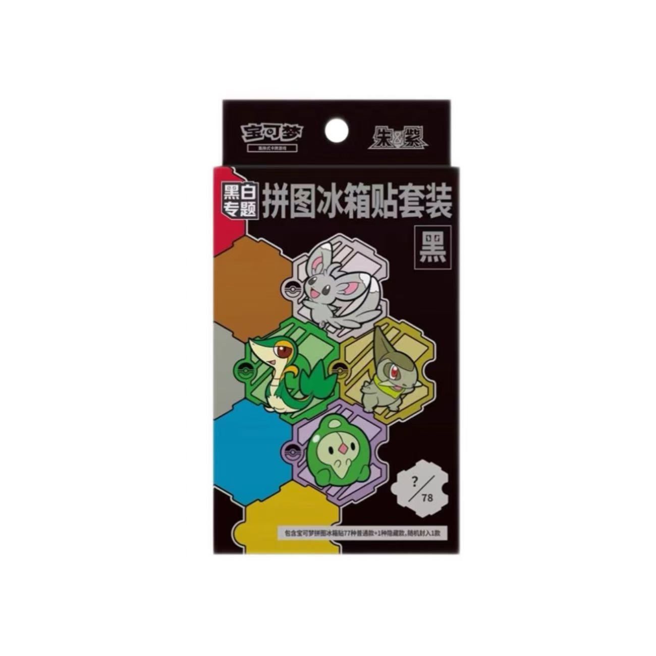 Pokémon Black & White Theme Puzzle Magnet Set (Black) (Simplified Chinese)
