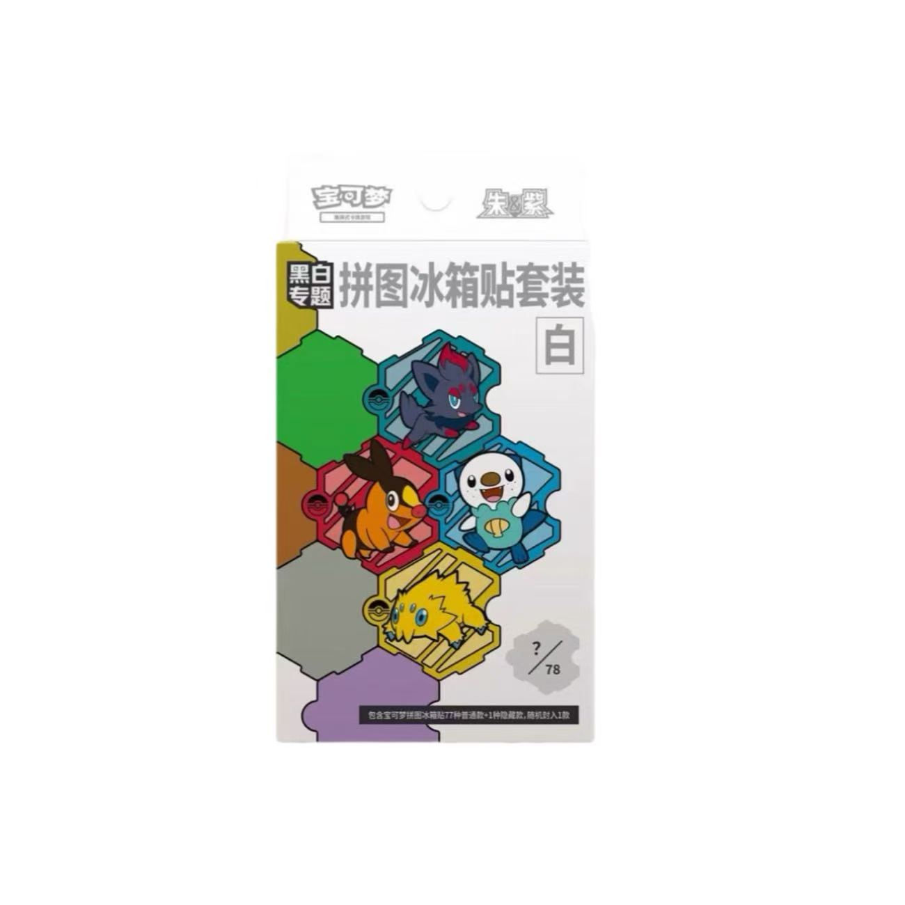 Pokémon Black & White Theme Puzzle Magnet Set (White) (Simplified Chinese)