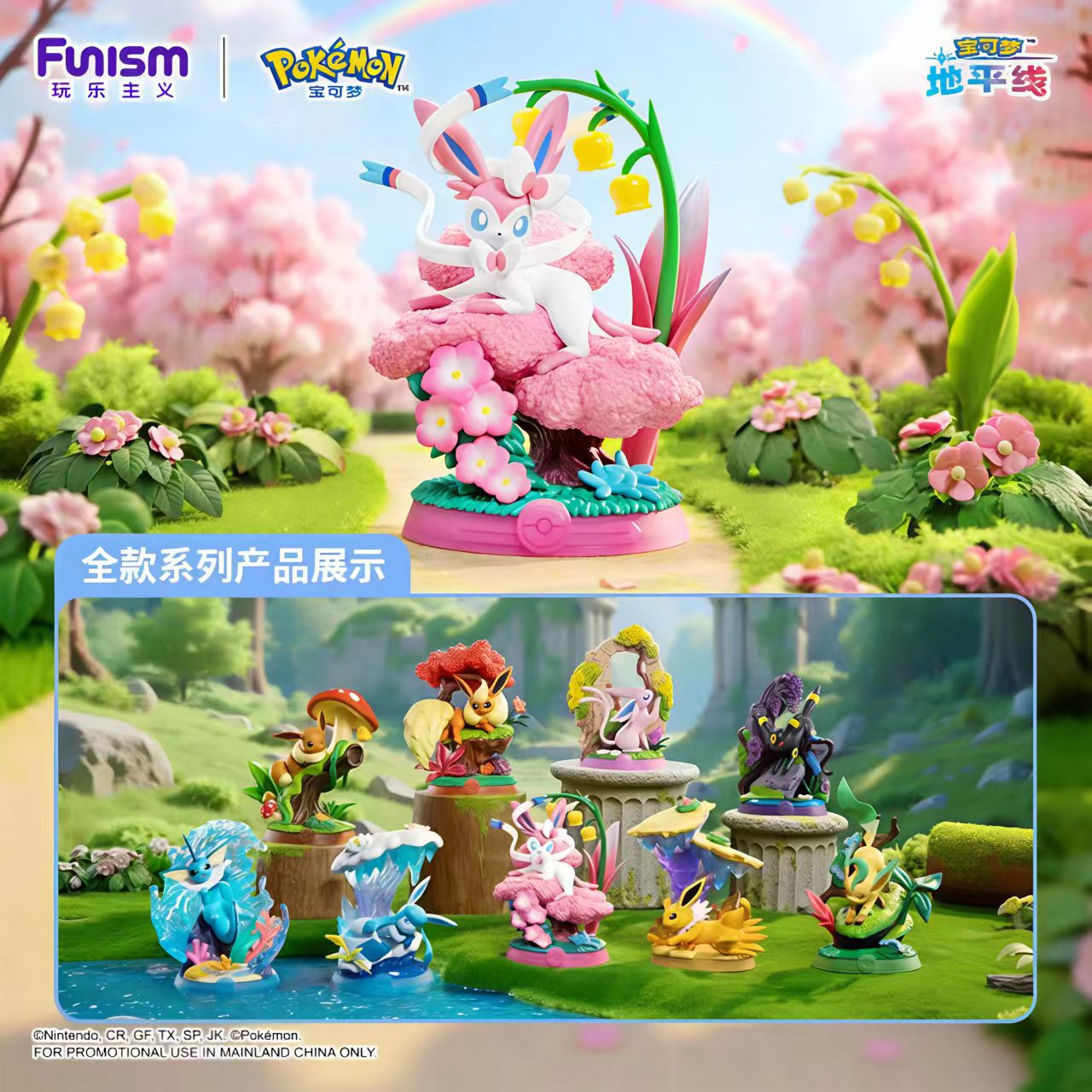 Enjoy it! Eevee Series Blind Box