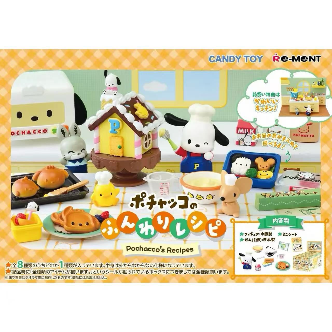 REMENT Pochacco's Fluffy Recipes