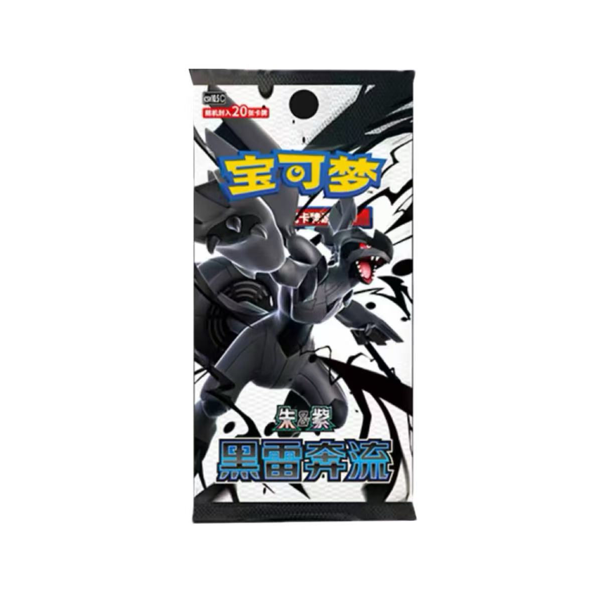 Pokémon Booster Box 19.0 Black Bolt - Thick Case (Simplified Chinese)