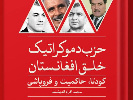 تازه های کتاب