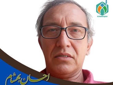 شعری از احسان بهشام