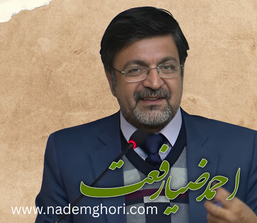 شعری از استاد احمدضیارفعت