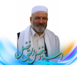 شعری از استاد فضلالحقفضل