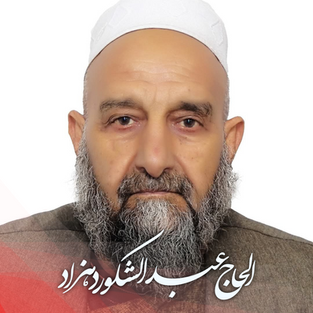 مشاعره