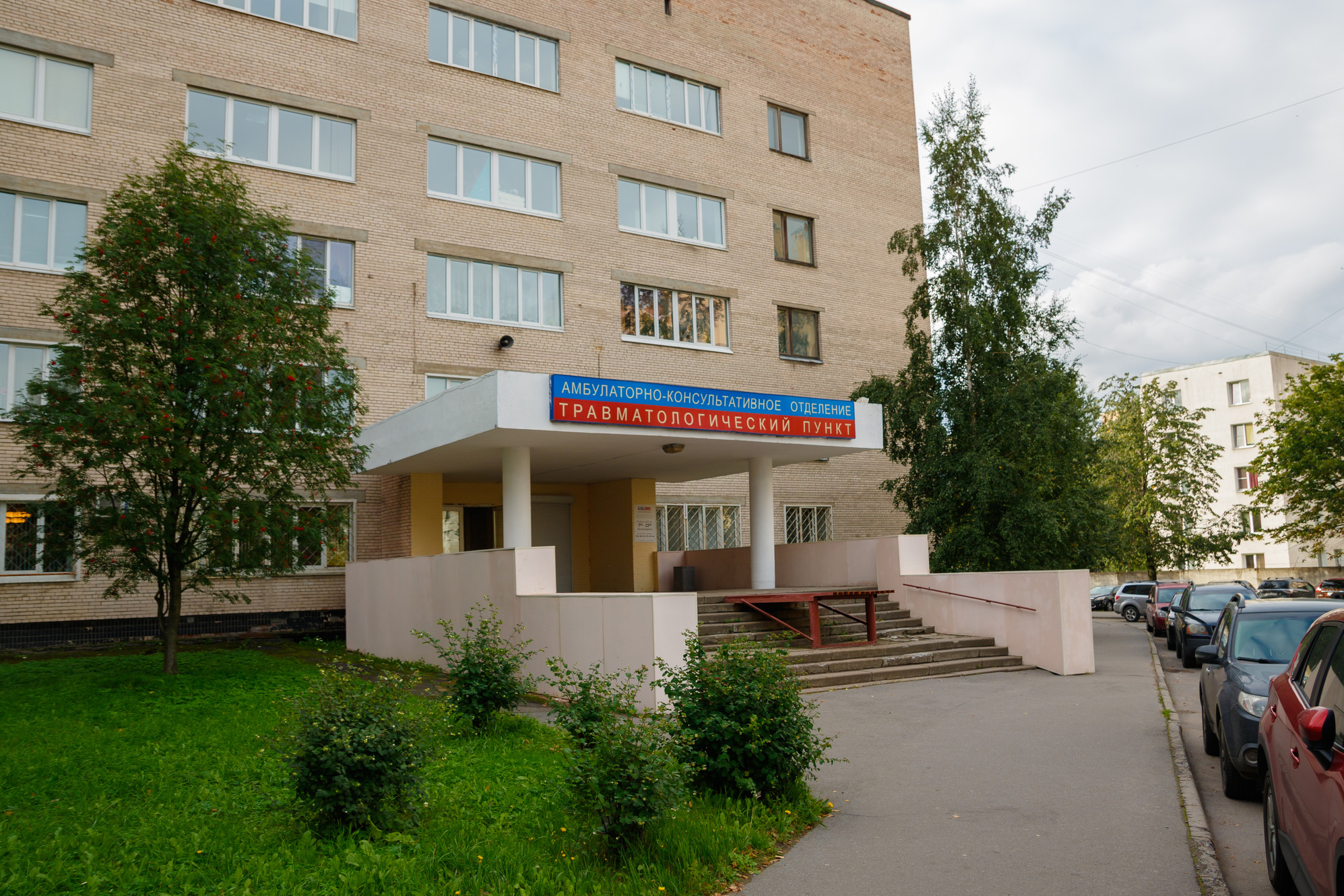 21 поликлиника москва