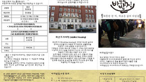 바하밥집 소식지 9호