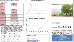 바하밥집 소식지 4호