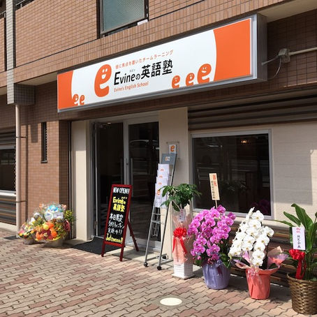 OPEN!