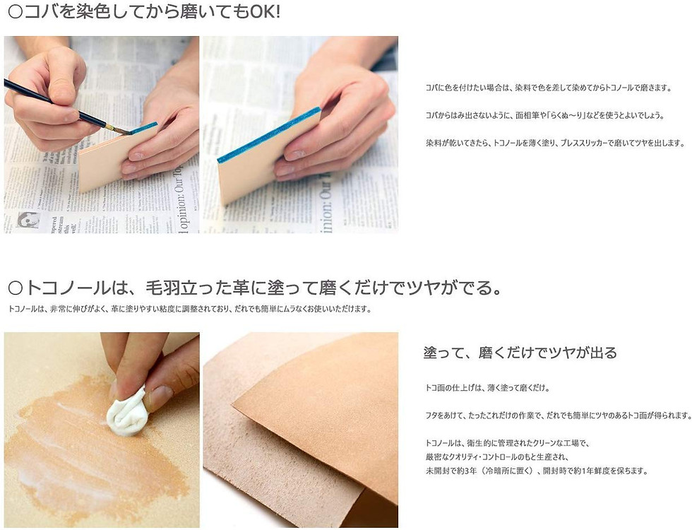 Thumbnail: Tokonole Leather Finish Burnishing Clear Gum