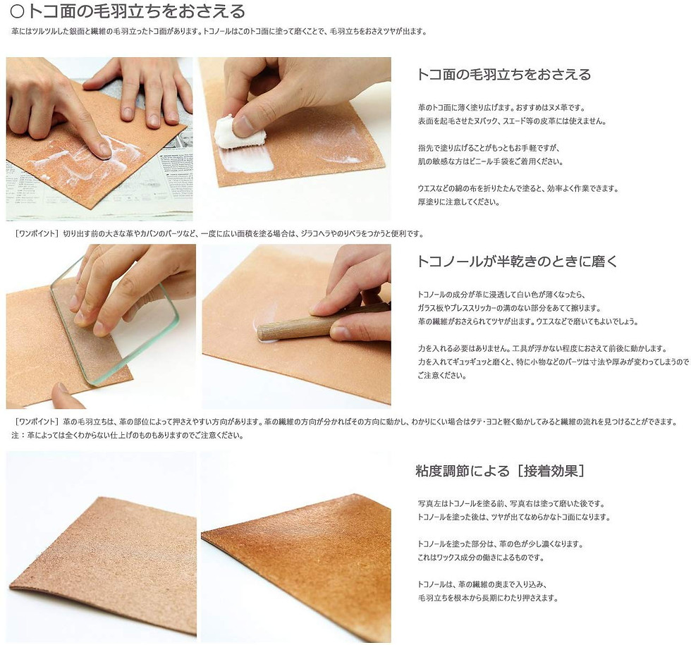 Thumbnail: Tokonole Leather Finish Burnishing Clear Gum