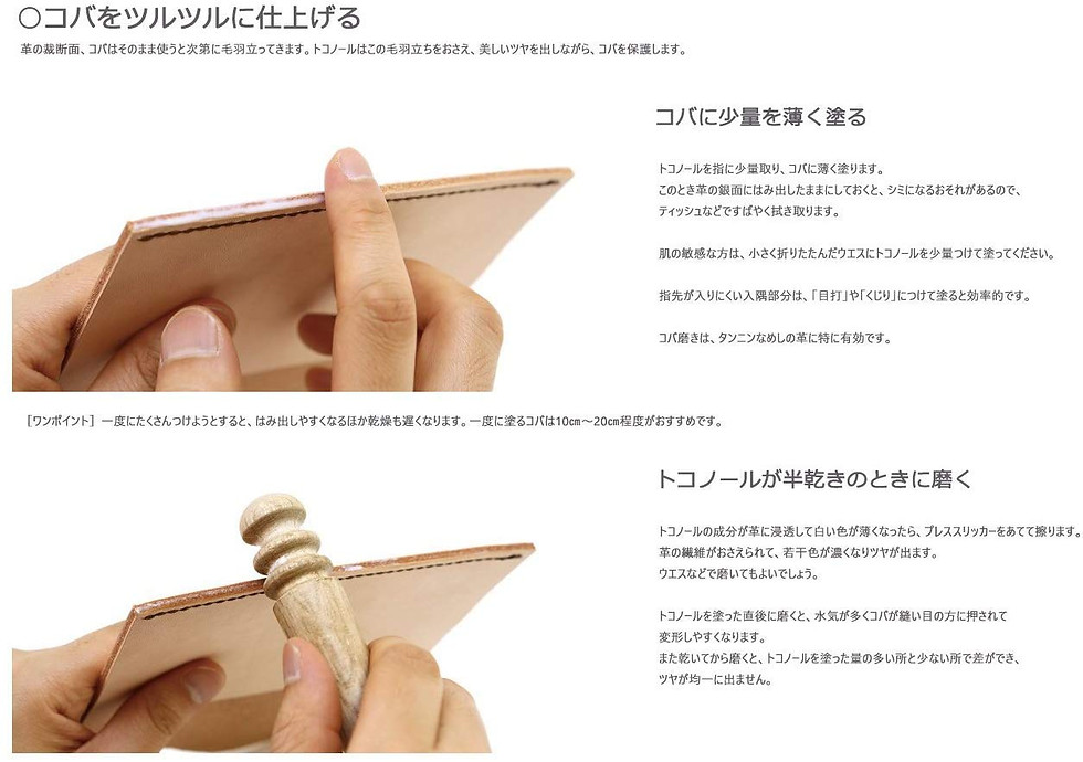Thumbnail: Tokonole Leather Finish Burnishing Clear Gum