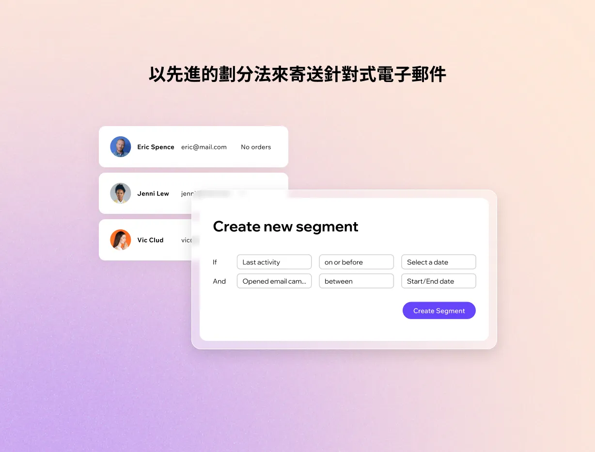 Wix 電子郵件行銷 Preview 3